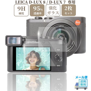 sanwatrade LEICA D-LUX 8 / D-LUX 7 ��p �K���X�t�B���� �t�� �ی� �d�x9H �y2���z�Z�b�g