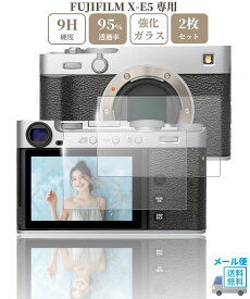 sanwatrade FUJIFILM X-E5 専用 ガラスフィルム 液晶 保護 硬度9H 【2枚】セット xe5