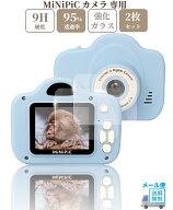 sanwatrade MiNiPiC用 ミニピク ガラスフィルム 液晶 保護 硬度9H 【2枚】セット