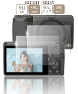 sanwatrade RICOH GR IV 専用 ガラスフィルム 液晶 保護 硬度9H 【2枚】セット gr4