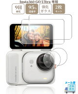 sanwatrade Insta360 GO Ultra 専用 ガラスフィルム 液晶 保護 硬度9H