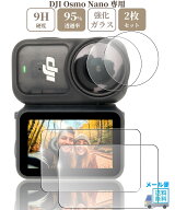 sanwatrade ガラスフィルム DJI Osmo Nano 専用 液晶 保護 硬度9H モニター用ガラスフィルム 2枚 レンズ…