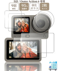 sanwatrade DJI Osmo Action 6 専用 ガラスフィルム 液晶 保護 硬度9H メインモニター用2枚 ＋ サブモニター用2枚 ＋レンズ用2枚 【 3x2枚 】セット
