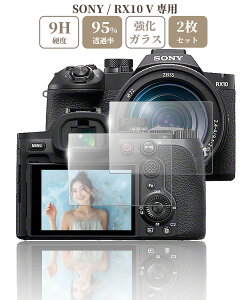 sanwatrade �K���X�t�B���� SONY�p Cyber-shot RX10 V ��p �K���X�t�B���� �t�� �ی� �d�x9H �y 2�� �z�Z�b�g
