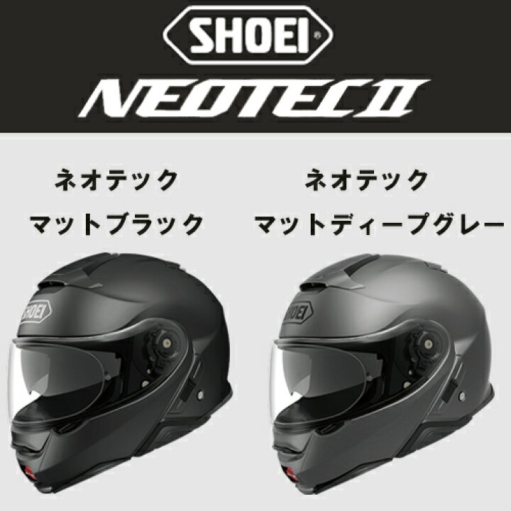 楽天市場】ショウエイ ネオテック ツー マットブラック /マット  