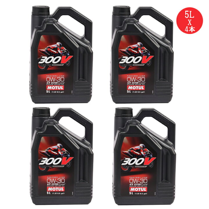 楽天市場】[国内正規品]MOTUL 300V ROAD RACING KIT OIL 2376H 0W-30 