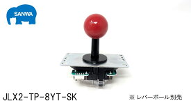 基板タイプジョイスティックレバー/平鉄板/シャフトカバー付【JLX2-TP-8YT-SK】※レバーボールは付属致しません。