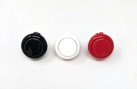 【エラストマー静音】ハメ込み式押しボタン24φ 黒・白・赤（スタート・セレクトボタンサイズ）