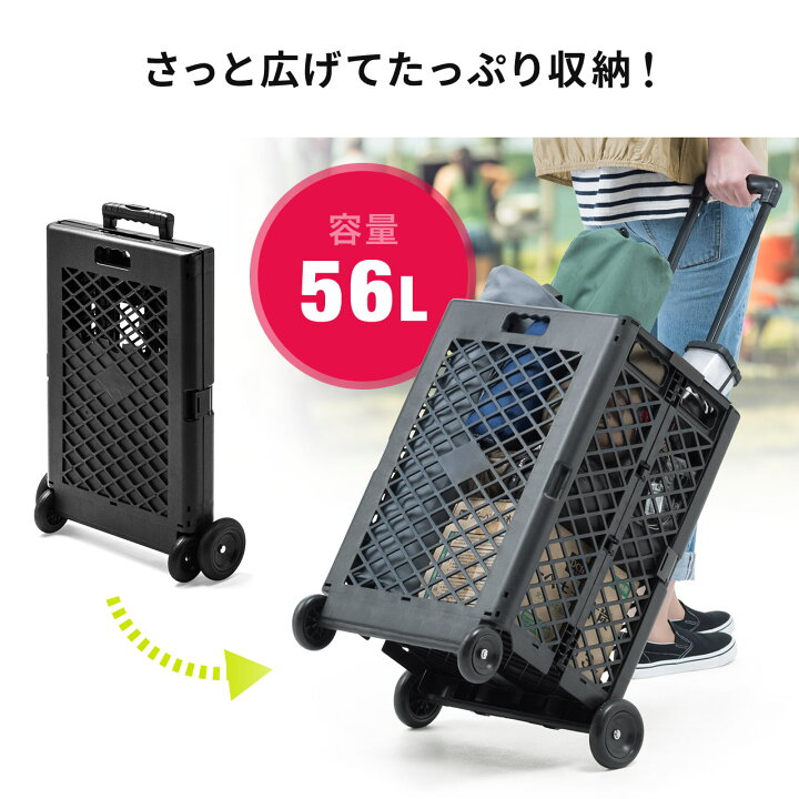 楽天市場】キャリーカート 折りたたみ 軽量 4輪 56リットル 省スペース 