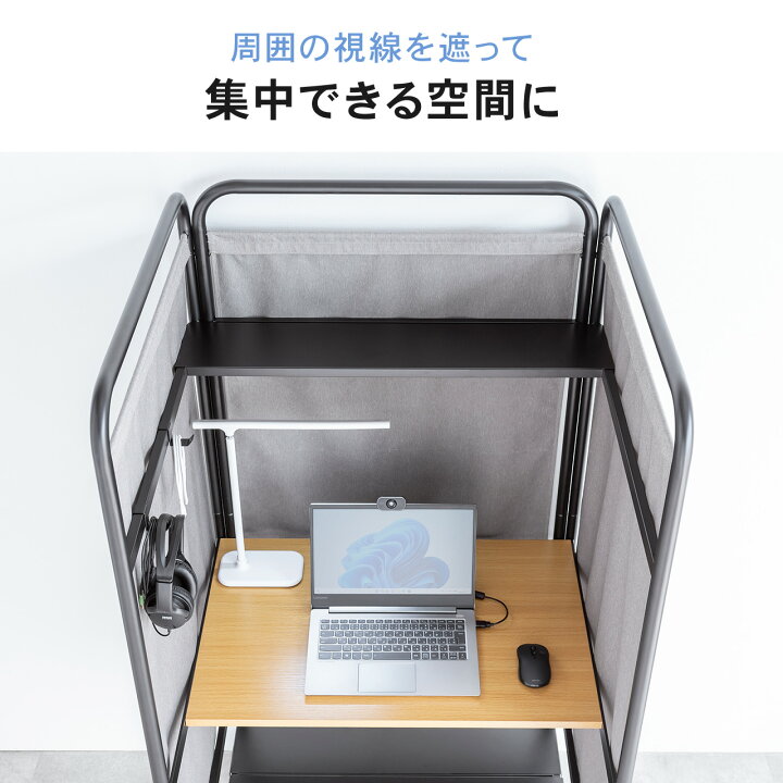楽天市場】個別ブース 自宅 個室ブース パネルデスク ボックス 集中 