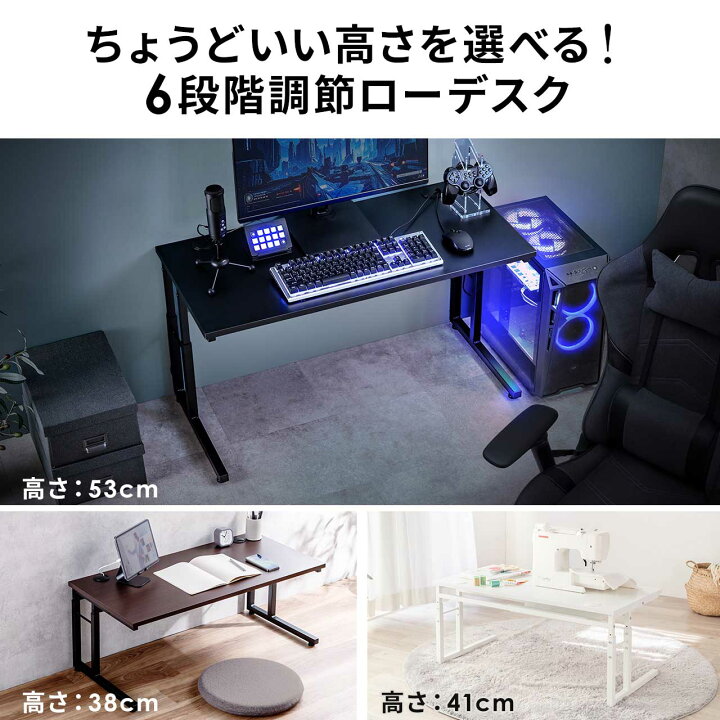楽天市場】パソコンデスク ロータイプ 高さ調整 6段階可変 幅95cm 奥行 