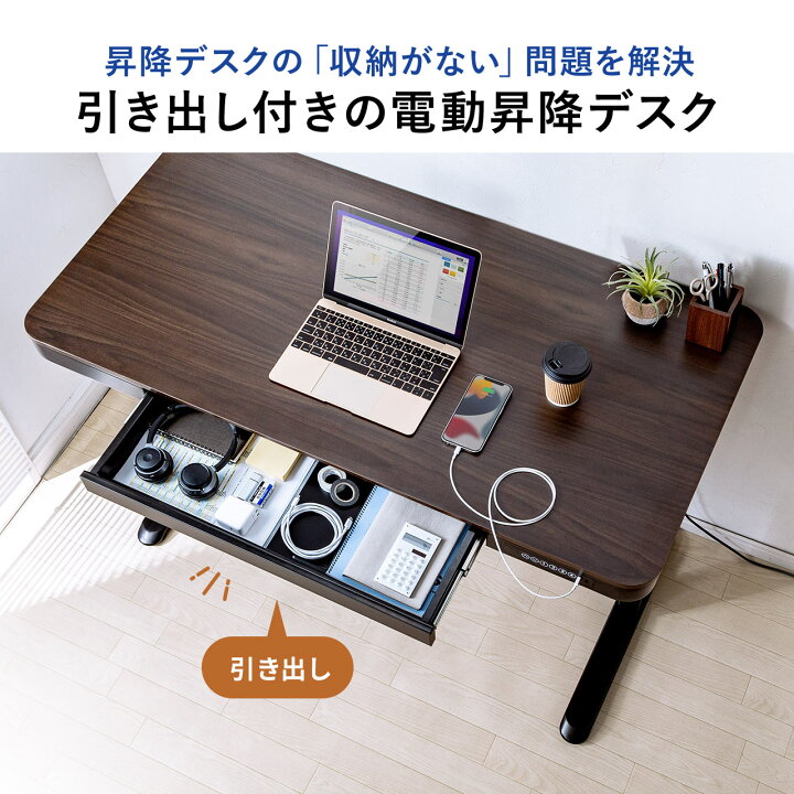 楽天市場】上下昇降デスク 電動昇降デスク 引き出し付き パソコン 