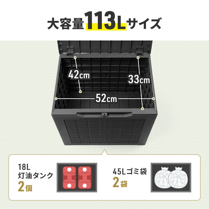 楽天市場】屋外用収納コンテナ 113Lサイズ 大容量 収納ボックス 置き配 