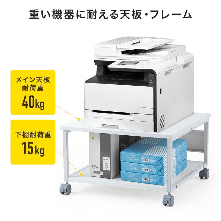 楽天市場】【楽天1位受賞】プリンター台 キャスター付き プリンター 