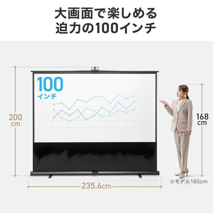楽天市場】【楽天1位受賞】プロジェクタースクリーン 100インチ 自立式 