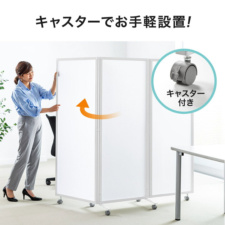 楽天市場】【楽天1位受賞】パーテーション 3連 自立 キャスター 
