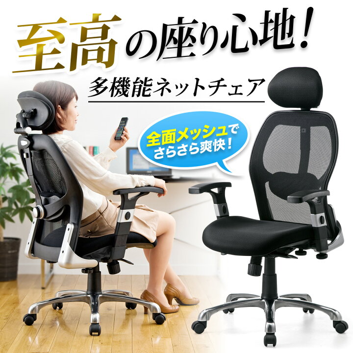 楽天市場】オフィスチェア メッシュ ネットチェア ゲーミングチェア 