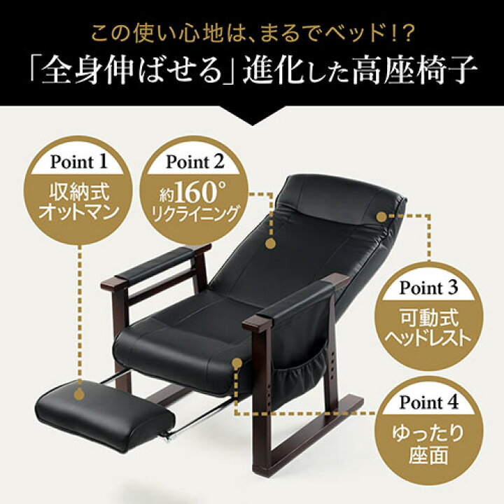 楽天市場】リクライニングチェア オットマン付き レザー 高座椅子 天然木 安楽椅子 ハイバック仕様 ヘッドレスト サイドポケット付き 和室 高齢者 腰掛け 介護 テレビ座椅子 肘掛け : サンワダイレクト楽天市場店 楽天市場】リクライニングチェア オットマン付き レザー 高座椅子 天然木 安楽椅子 ハイバック仕様 ヘッドレスト サイドポケット付き 和室 高齢者 腰掛け 介護 テレビ座椅子 肘掛け : サンワダイレクト楽天市場店