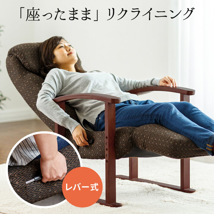 楽天市場】高座椅子 リクライニング ハイバック オットマン 肘掛け ヘッドレスト おしゃれ ポケット 木製 高め リラックスチェア 一人掛けソファ 安楽椅子 高齢者 お年寄り 和室 おしゃれ 椅子 イス いす プレゼント クリスマス お正月 法事 母の日 父の日 在宅ワーク ... 楽天市場】高座椅子 リクライニング ハイバック オットマン 肘掛け ヘッドレスト おしゃれ ポケット 木製 高め リラックスチェア 一人掛けソファ 安楽椅子 高齢者 お年寄り 和室 おしゃれ 椅子 イス いす プレゼント クリスマス お正月 法事 母の日 父の日 在宅ワーク ...