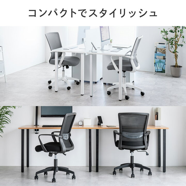 楽天市場】オフィスチェア メッシュチェア ロッキング ミドルバック 