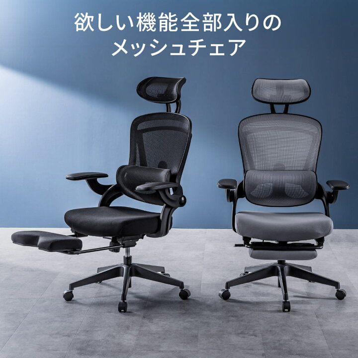 楽天市場】メッシュチェア オフィスチェア オットマン付き ロッキング 