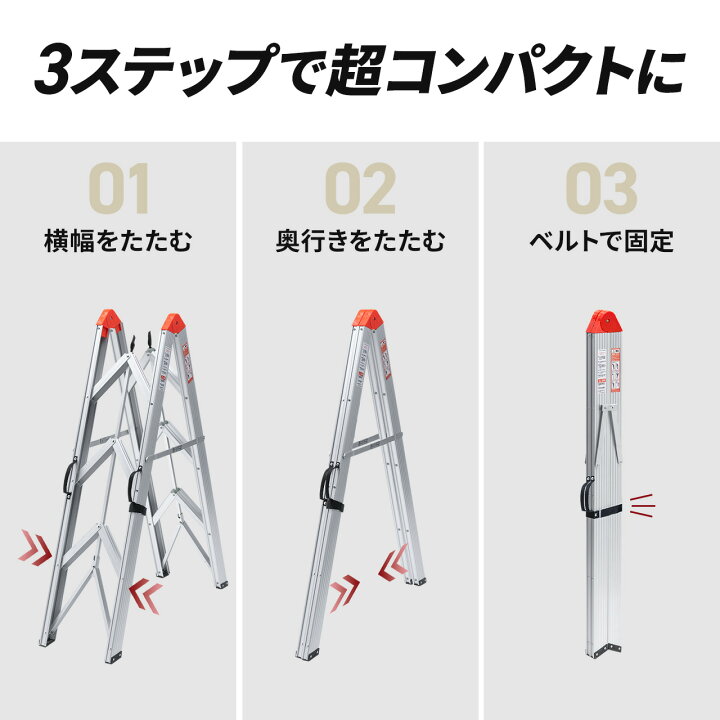 楽天市場】脚立 3段 コンパクト スリム 収納 軽量 アルミフレーム 車載 