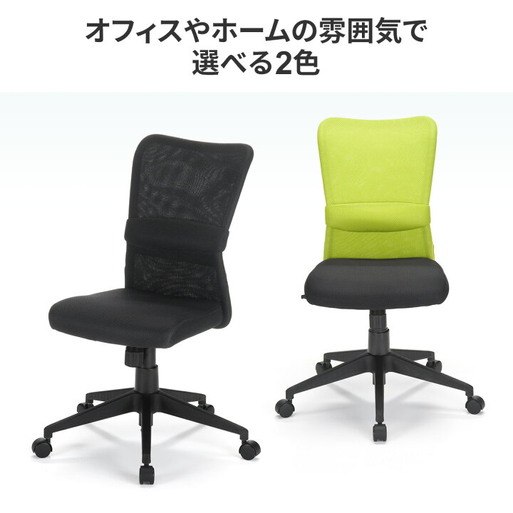 楽天市場】オフィスチェア メッシュチェア ネットチェア パソコン 