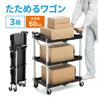 【楽天1位受賞】ツールワゴン 3段 キャスター付き 折りたたみ キャビネット ツールボックス 工具 棚 黒 …