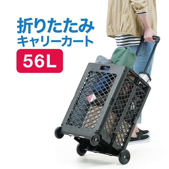 キャリーカート 折りたたみ 軽量 4輪 56リットル 省スペース コンテナキャリー 台車 コロコロ 買い物 アウトドア ショッピングカート |  サンワダイレクト楽天市場店 【在庫処分】AirZen 折りたたみキャリーカート ショッピングカート コンテナキャリー ３輪キャリーカート ...