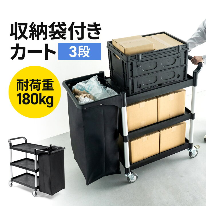楽天市場】ツールワゴン 収納袋付き 3段 総耐荷重180kg リネンカート 