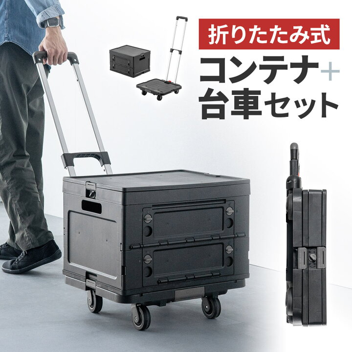 楽天市場】【火曜限定 クーポンで500円OFF】折りたたみ台車 専用 