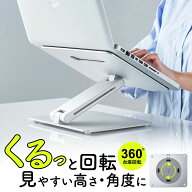 【楽天1位受賞】ノートパソコンスタンド アルミ 折りたたみ パソコンスタンド 360度 回転 ノートパソコン…