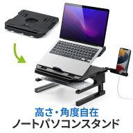 【楽天1位受賞】ノートパソコン スタンド 折りたたみ式 高さ変更 角度調整対応 360度回転 姿勢改善 スマ…
