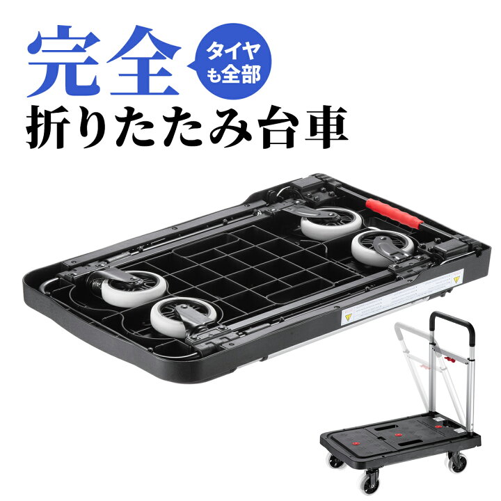 楽天市場】【楽天1位受賞】台車 折りたたみ キャスター付き キャリー 