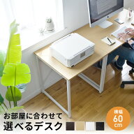 デスク パソコンデスク 省スペース 60cm幅 奥行60cm PCデスク ゲーミングデスク ワークデスク オフィスデ…
