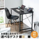 デスク パソコンデスク 省スペース 80cm幅 奥行60cm PCデスク ゲーミングデスク ワークデスク オフィスデスク コンパクト おしゃれ モニターアーム対応 ライティングデスク 学習デスク コーナーデスク サイトデスク 書斎デスク 作業デスク 在宅デスク 机 学習机 勉強机
