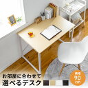 デスク パソコンデスク 省スペース 90cm幅 奥行60cm PCデスク ゲーミングデスク ワークデスク オフィスデスク コンパクト おしゃれ モニターアーム対応 ライティングデスク 学習デスク コーナーデスク サイトデスク 書斎デスク 作業デスク 在宅デスク 机 学習机 勉強机