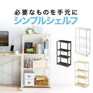 【楽天1位受賞】シェルフ シンプルワークデスク用シェルフ 幅60cm 奥行き35cm マルチラック キッチンワゴ…