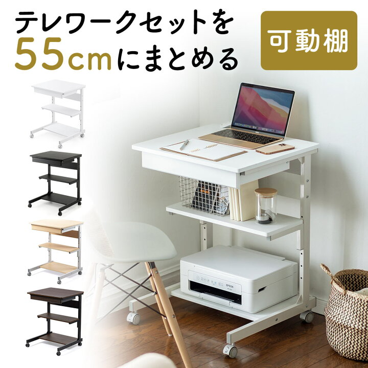 楽天市場】【楽天1位受賞】パソコンデスク 省スペース 幅55cm 収納  