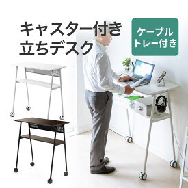 【在庫限り！処分売価】スタンディングデスク パソコンデスク 省スペース 幅90cm 奥行50cm キャスター付き モニターアーム対応 高さ100cm 木目 机 つくえ おしゃれ PCデスク