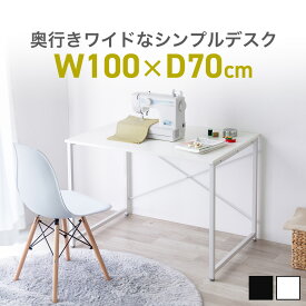 デスク パソコンデスク 100cm幅 奥行70cm PCデスク ゲーミングデスク ワークデスク オフィスデスク コンパクト おしゃれ モニターアーム対応 ライティングデスク 学習デスク コーナーデスク サイトデスク 書斎デスク 作業デスク 在宅デスク 机 学習机 勉強机 ミシン台