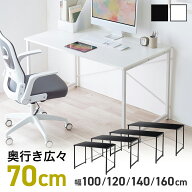 【楽天1位受賞】デスク パソコンデスク 奥行70cm 100cm幅 120cm幅 140cm幅 160cm幅 PCデスク ゲーミング…