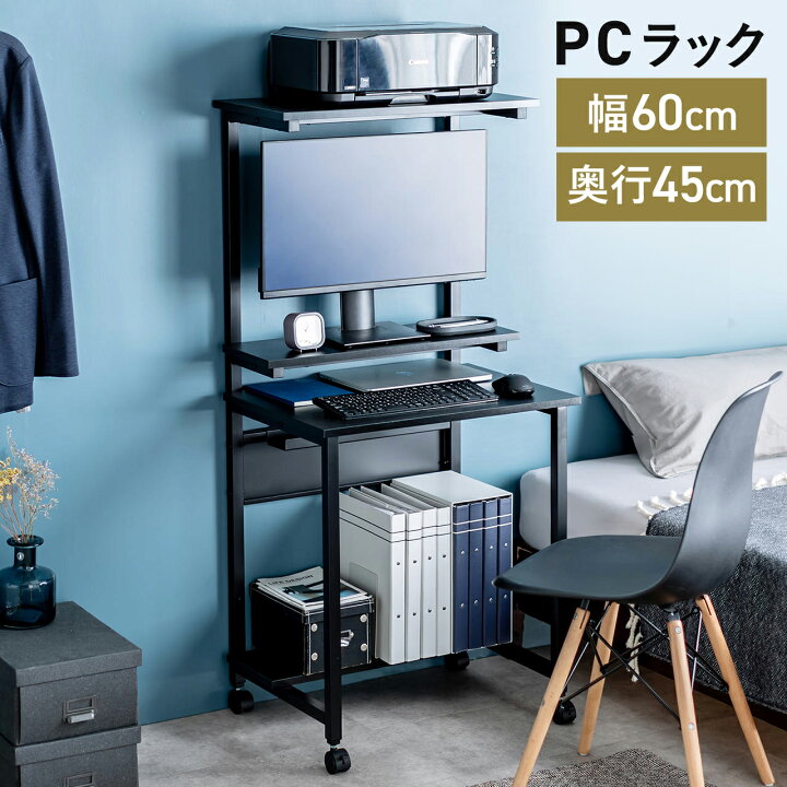 楽天市場】パソコンデスク 省スペース 収納付き パソコンラック ワーク 