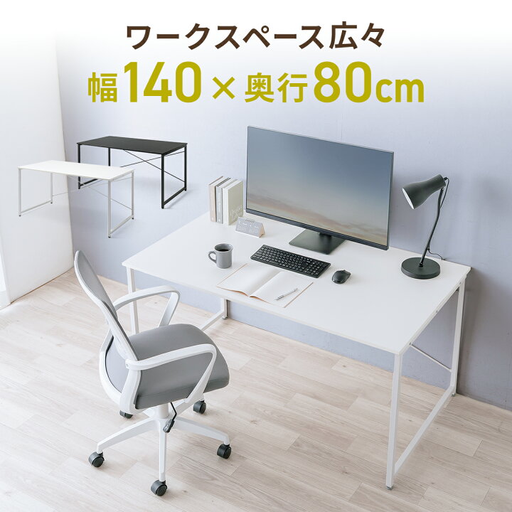 楽天市場】デスク パソコンデスク 140cm幅 奥行80cm シンプルデスク PC 