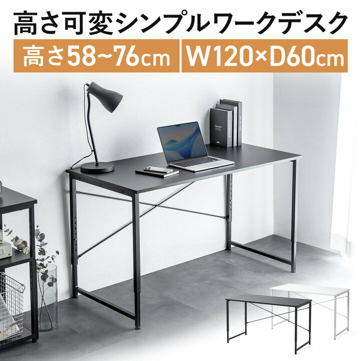 楽天市場】パソコンデスク 幅120cm 奥行60cm 高さ調整 シンプルデスク 