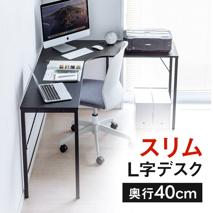 楽天市場】【火曜限定 クーポンで500円OFF】パソコンデスク l字デスク 