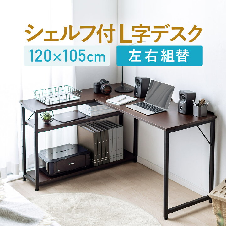 楽天市場】パソコンデスク l字デスク デスク pcデスク ワークデスク 
