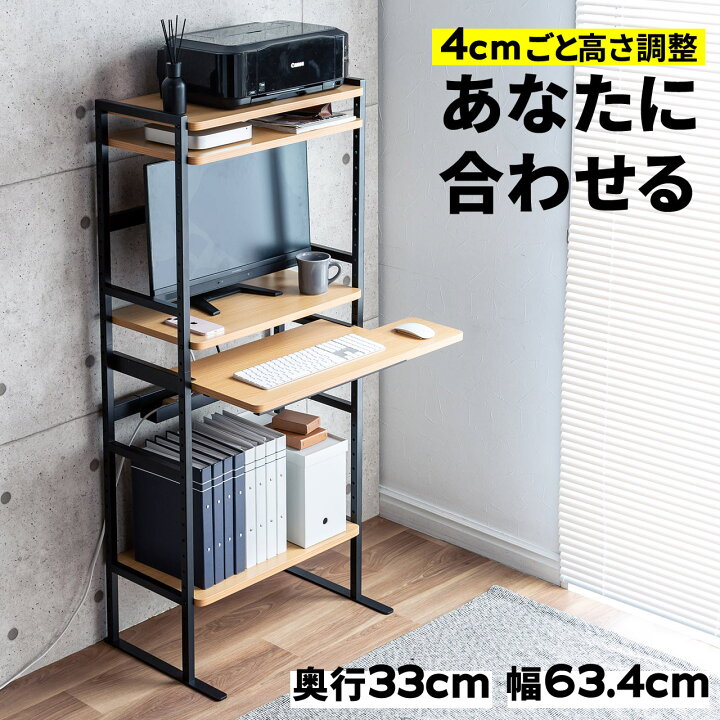 楽天市場】パソコンデスク 省スペース 収納 60cm幅 パソコンラック スリムデスク スリムラック タワーラック シェルフラック 幅63.4cm  スライダー付き 棚可変 4cmピッチ 壁面収納 サイドワゴンマウステーブル 机 つくえ おしゃれ PCデスク : サンワダイレクト楽天市場店 【トッピー様専用】パソコンデスク　サンワダイレクト　ブラック