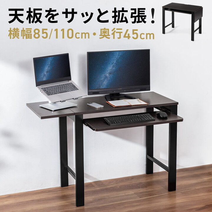 楽天市場】パソコンデスク 省スペース 横幅最大110cm 奥行45cm 