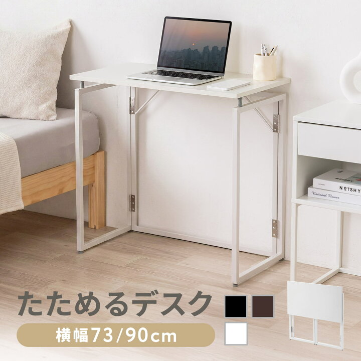 楽天市場】【楽天1位受賞】折りたたみデスク 折りたたみテーブル 幅 